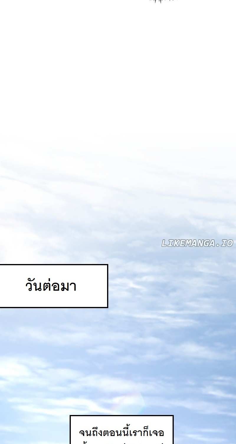 Paranoid Mage ตอนที่ 13 119