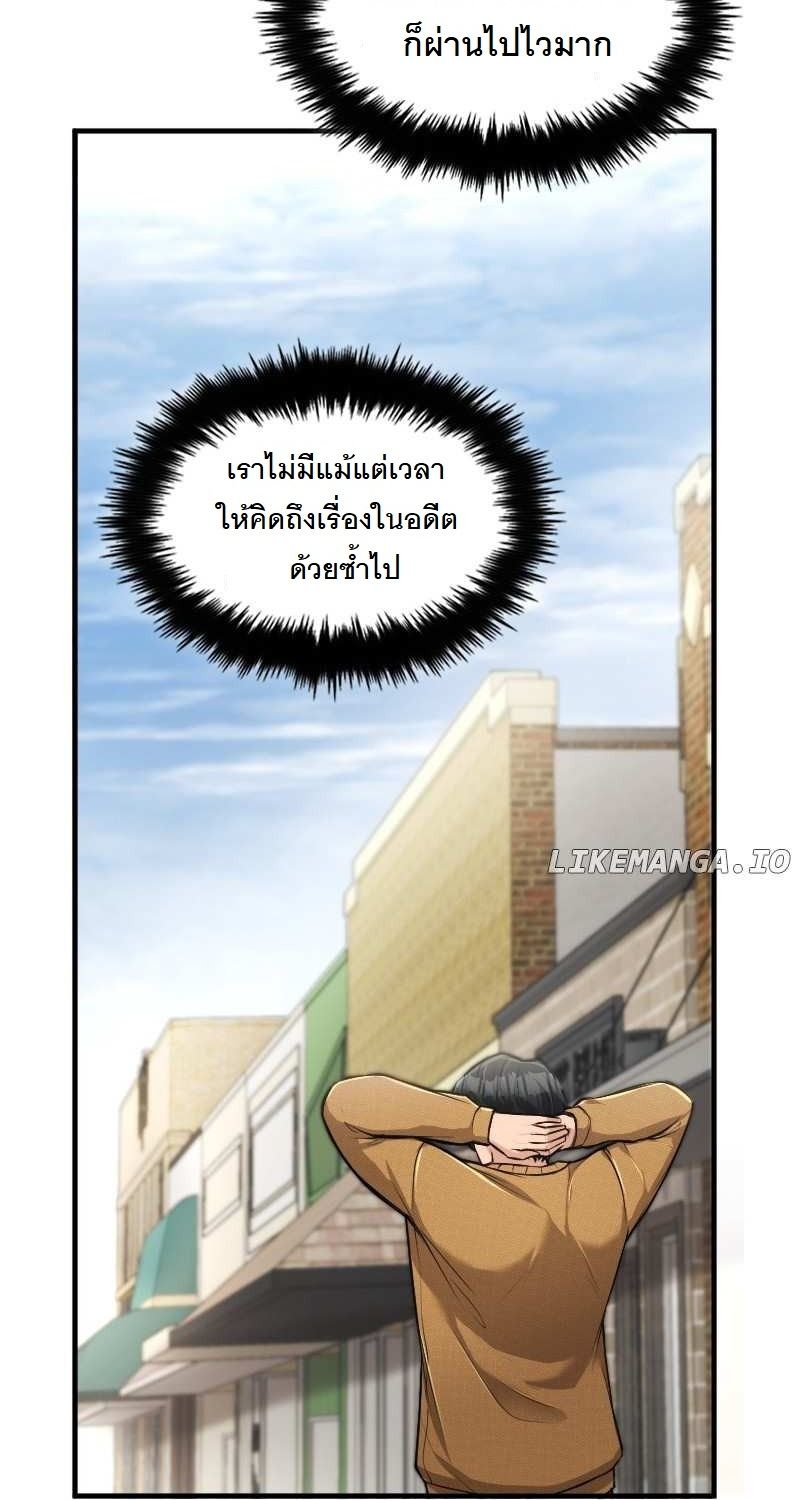 Paranoid Mage ตอนที่ 13 126