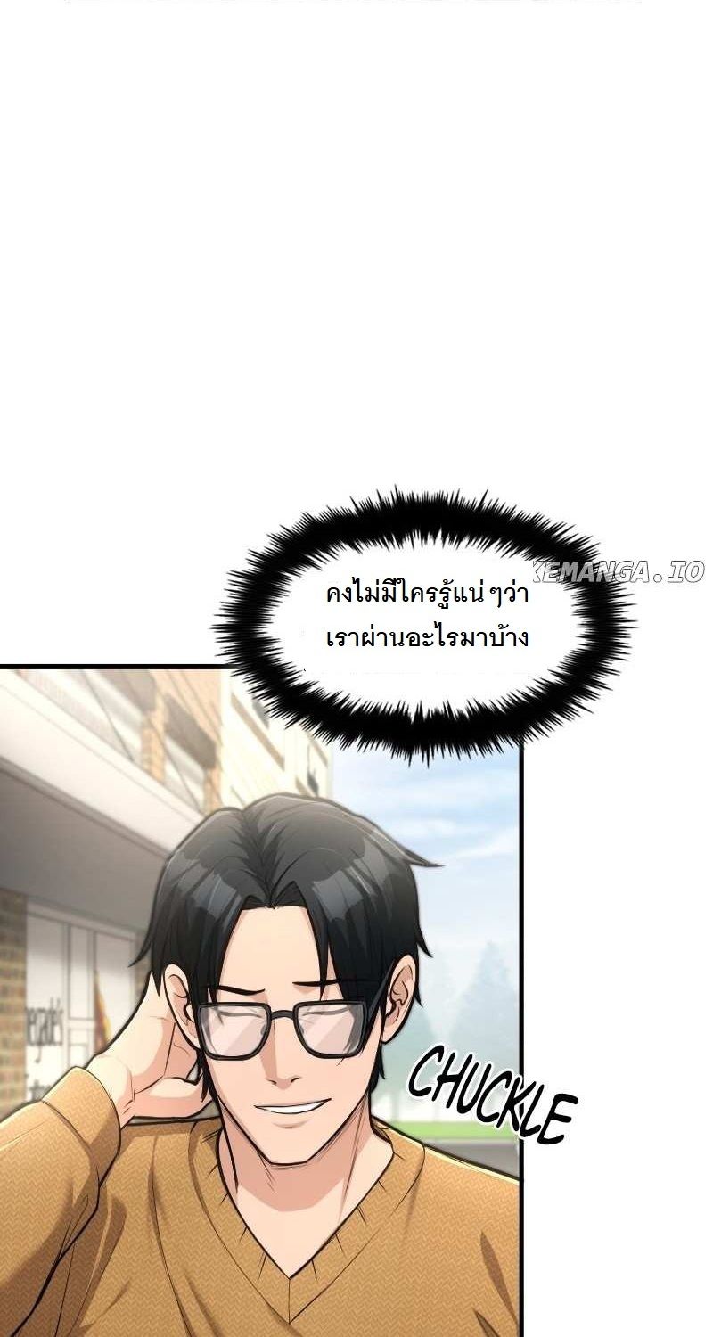Paranoid Mage ตอนที่ 13 127