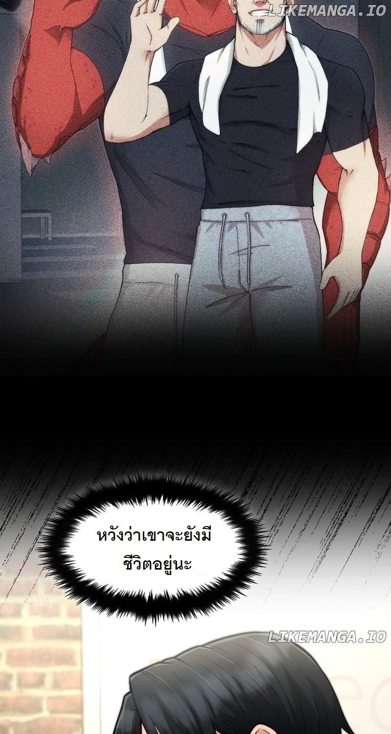Paranoid Mage ตอนที่ 13 124