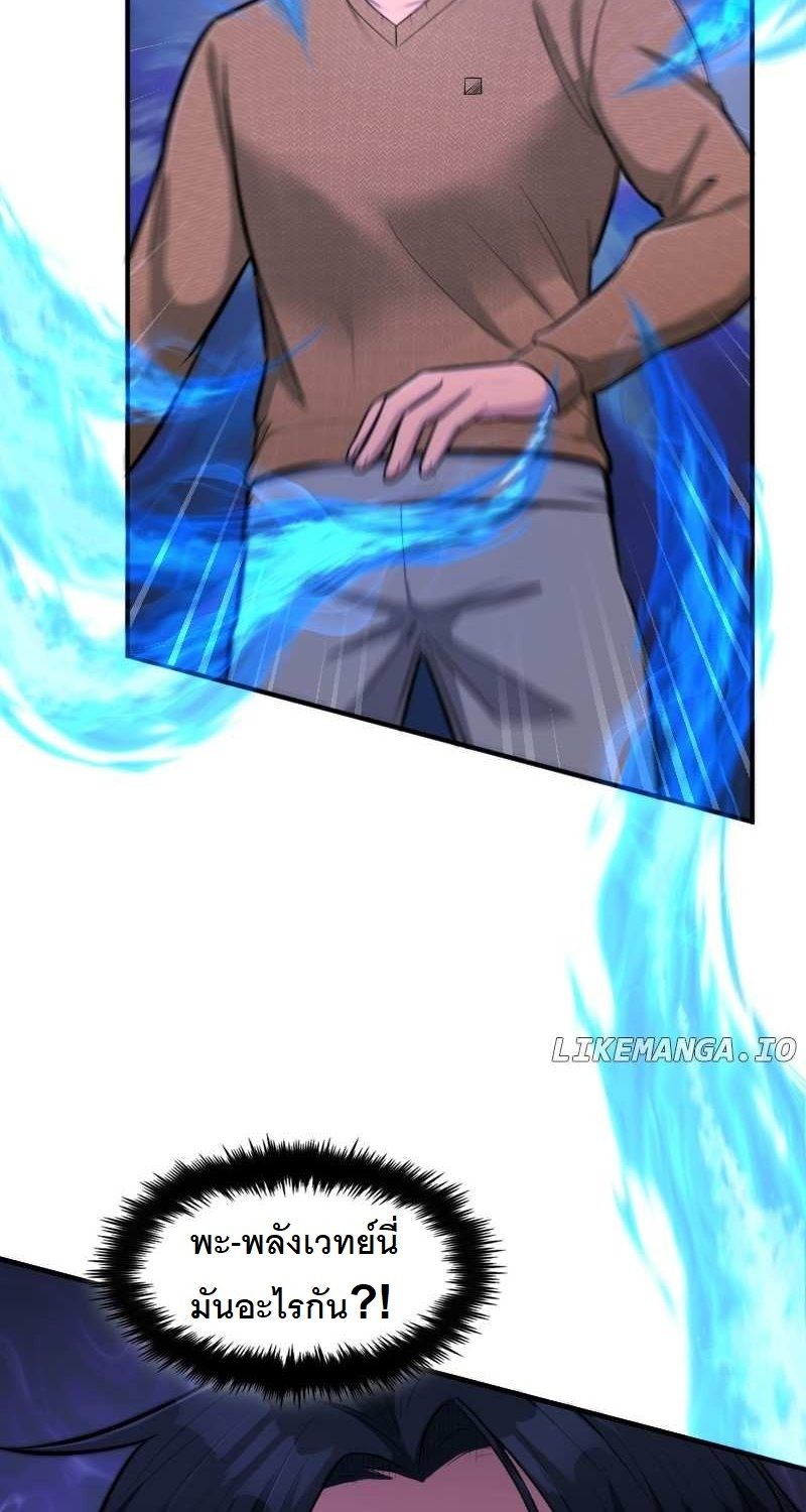 Paranoid Mage ตอนที่ 13 131