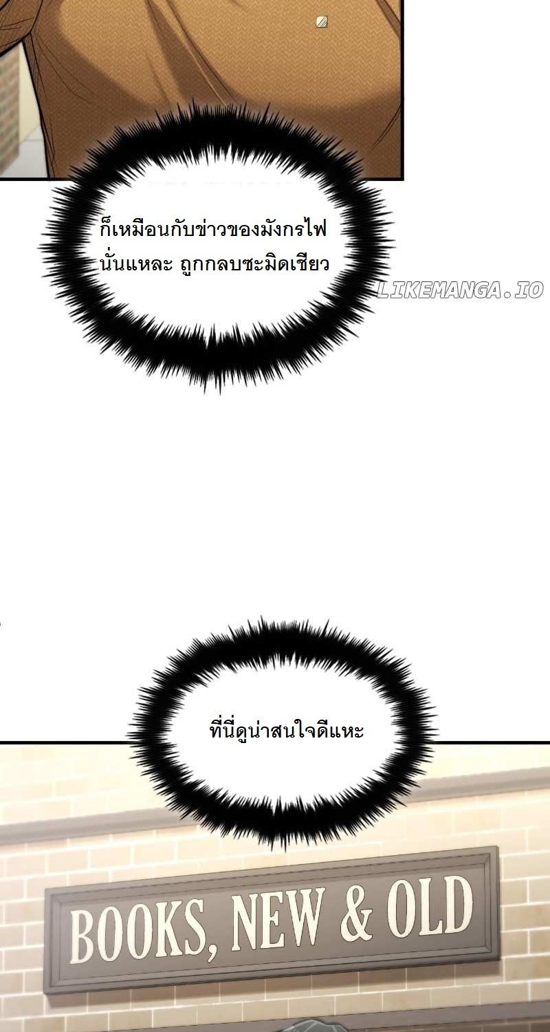 Paranoid Mage ตอนที่ 13 128