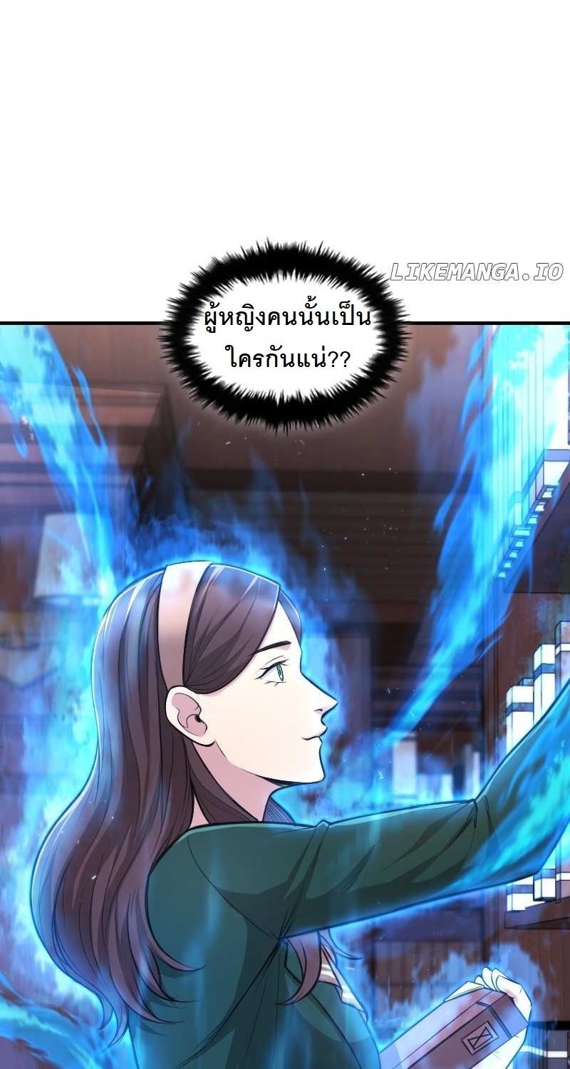 Paranoid Mage ตอนที่ 13 134
