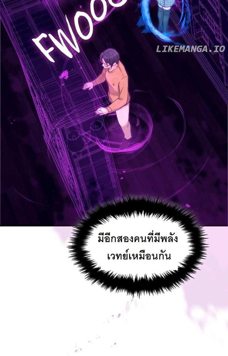 Paranoid Mage ตอนที่ 14 7