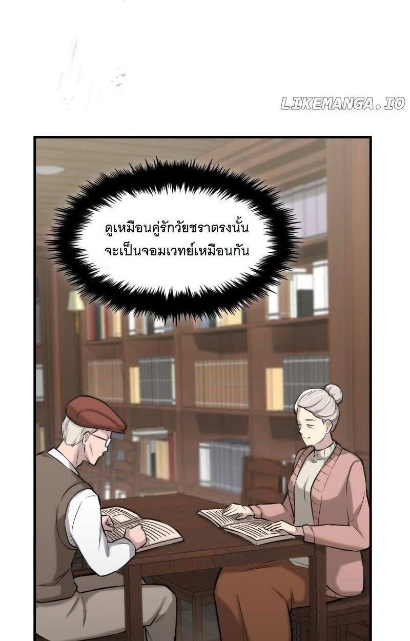 Paranoid Mage ตอนที่ 14 8