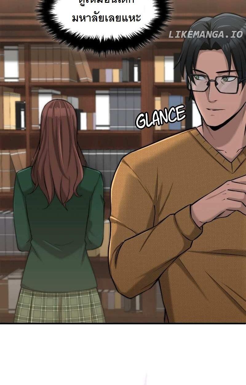 Paranoid Mage ตอนที่ 14 5