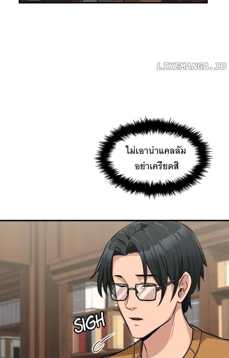 Paranoid Mage ตอนที่ 14 9