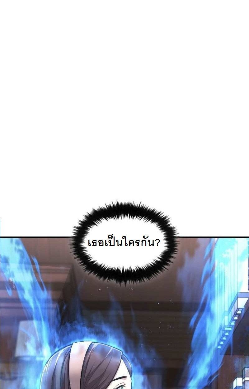 Paranoid Mage ตอนที่ 14 2