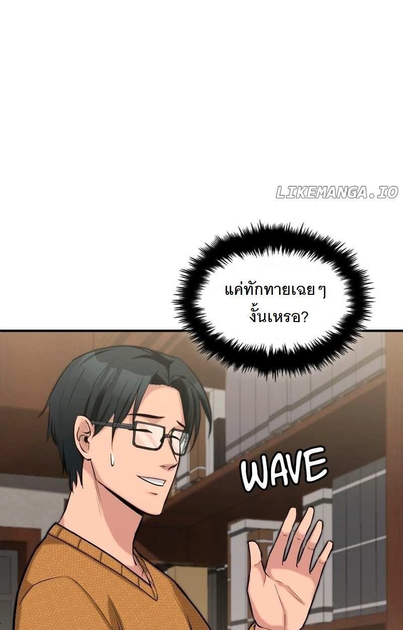 Paranoid Mage ตอนที่ 14 14