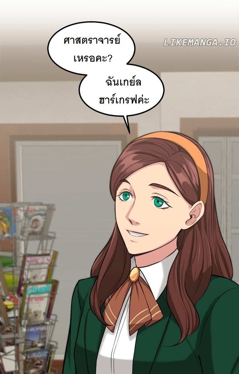 Paranoid Mage ตอนที่ 14 22