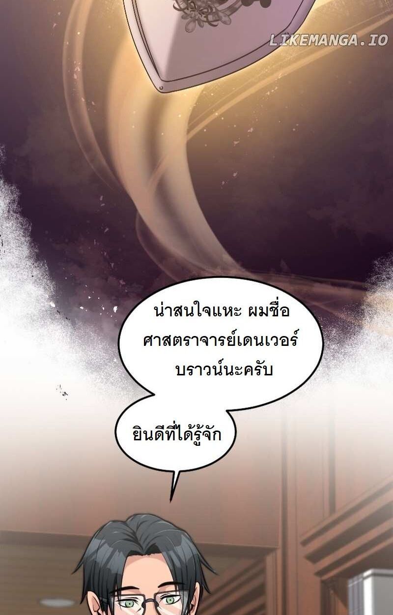 Paranoid Mage ตอนที่ 14 20