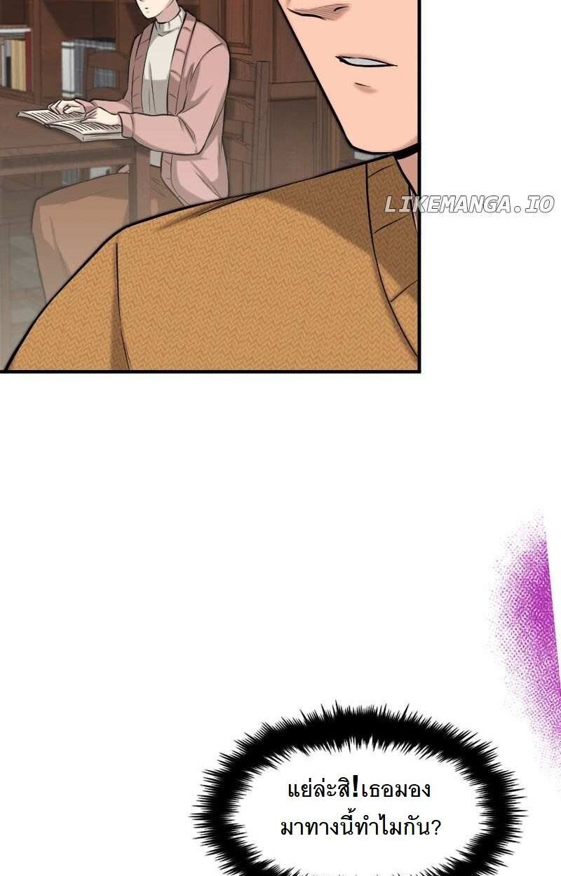 Paranoid Mage ตอนที่ 14 11
