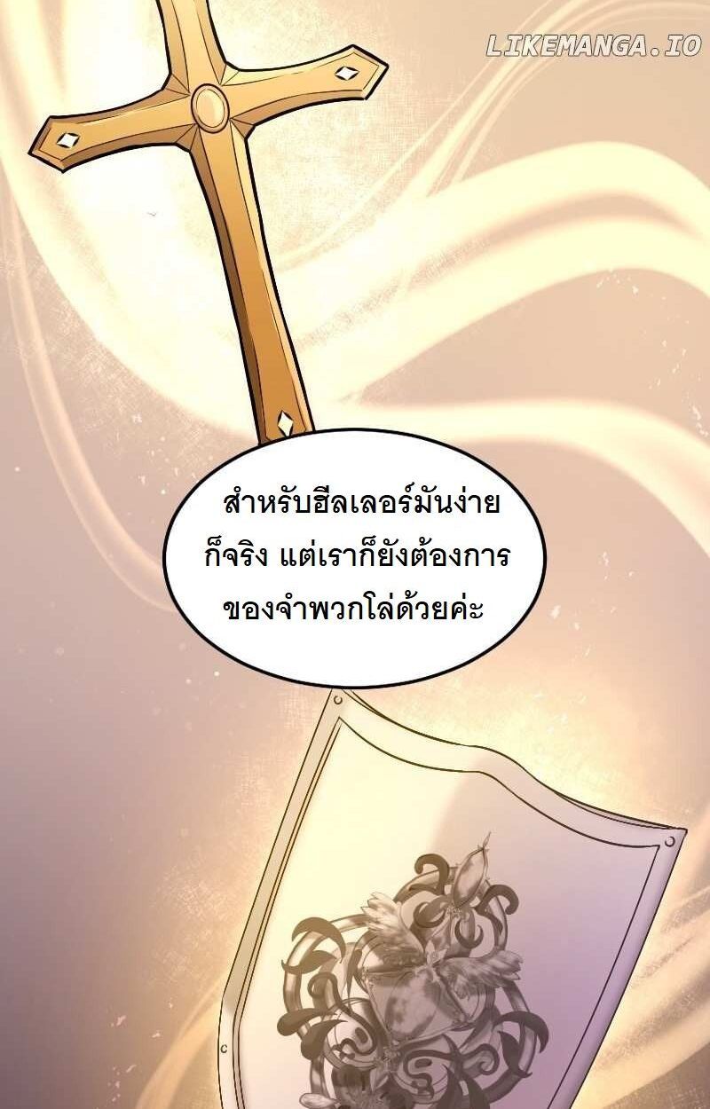Paranoid Mage ตอนที่ 14 19