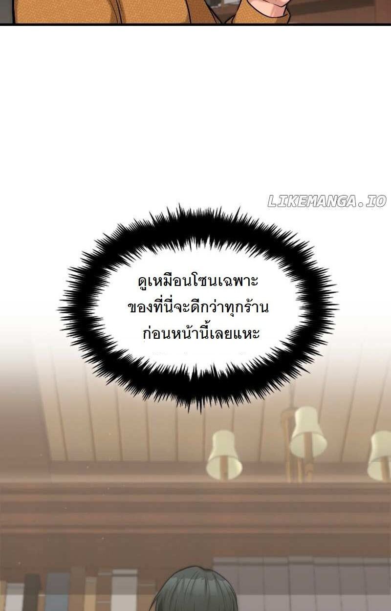 Paranoid Mage ตอนที่ 14 15