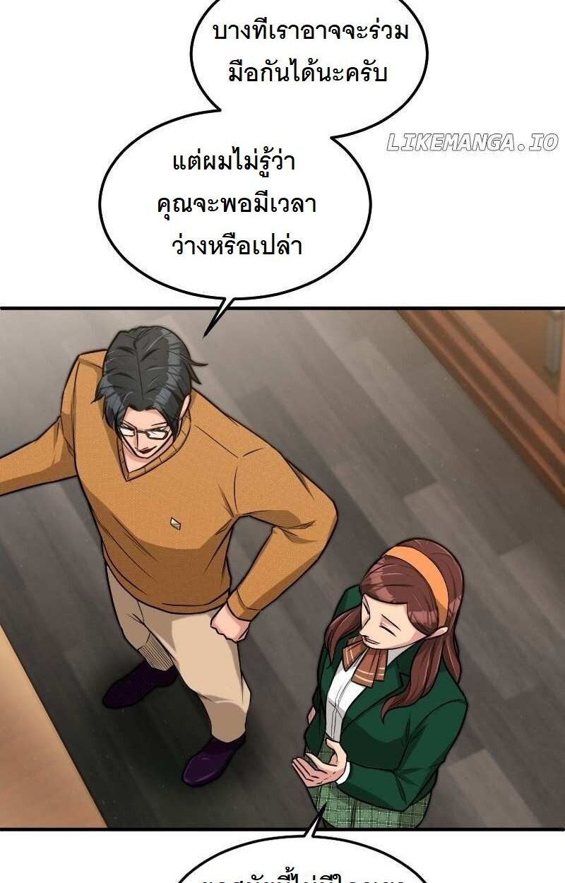 Paranoid Mage ตอนที่ 14 24
