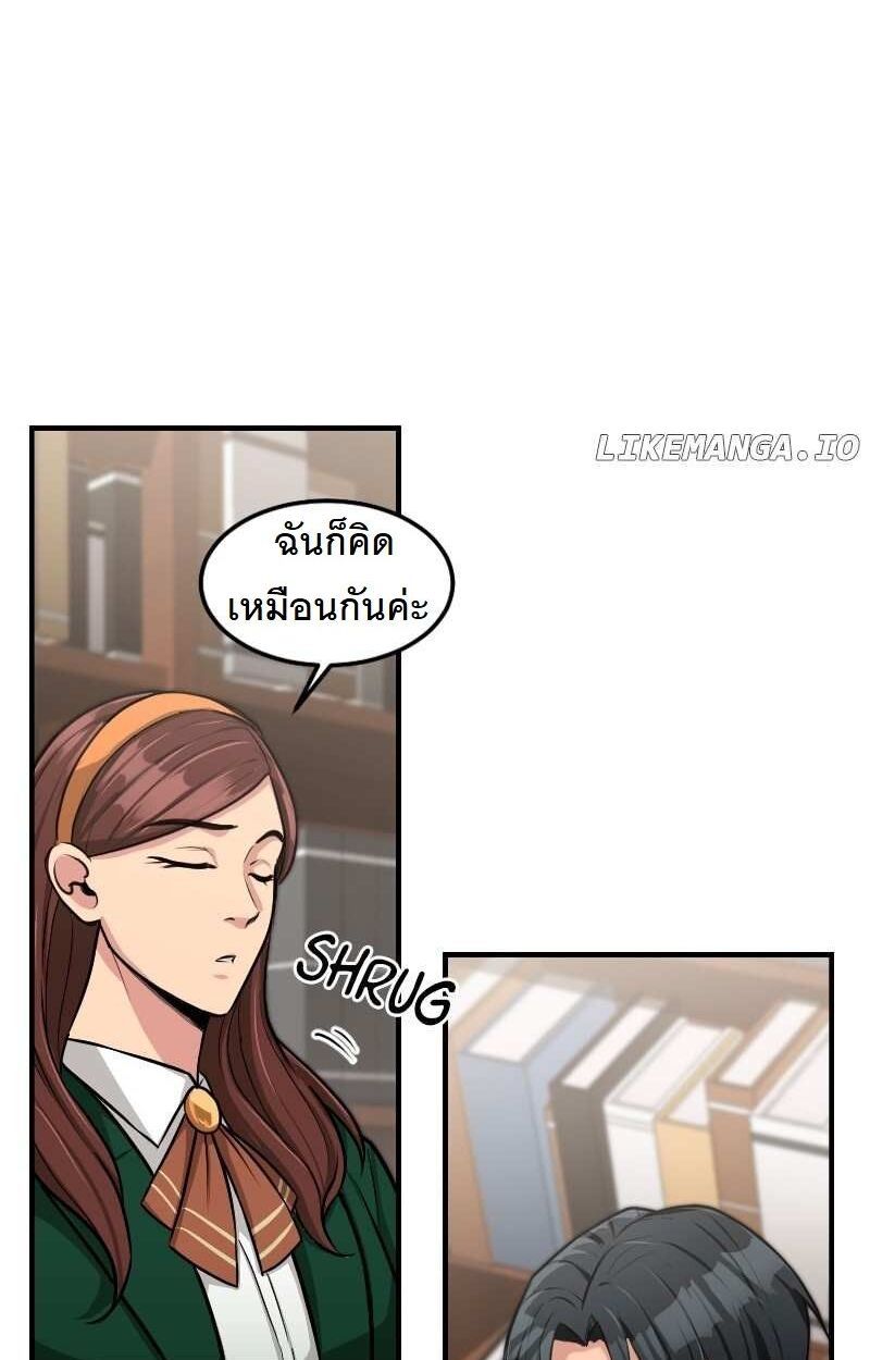 Paranoid Mage ตอนที่ 14 31