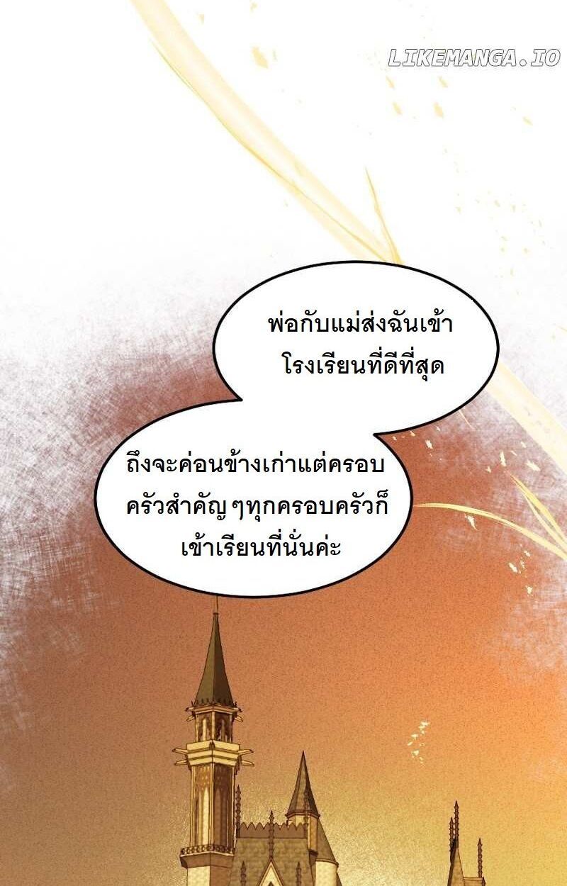 Paranoid Mage ตอนที่ 14 36