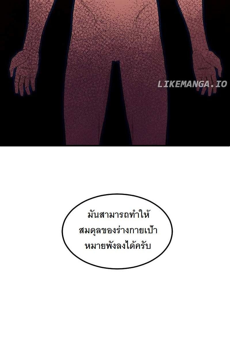 Paranoid Mage ตอนที่ 14 43