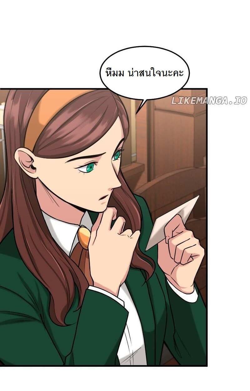 Paranoid Mage ตอนที่ 14 44