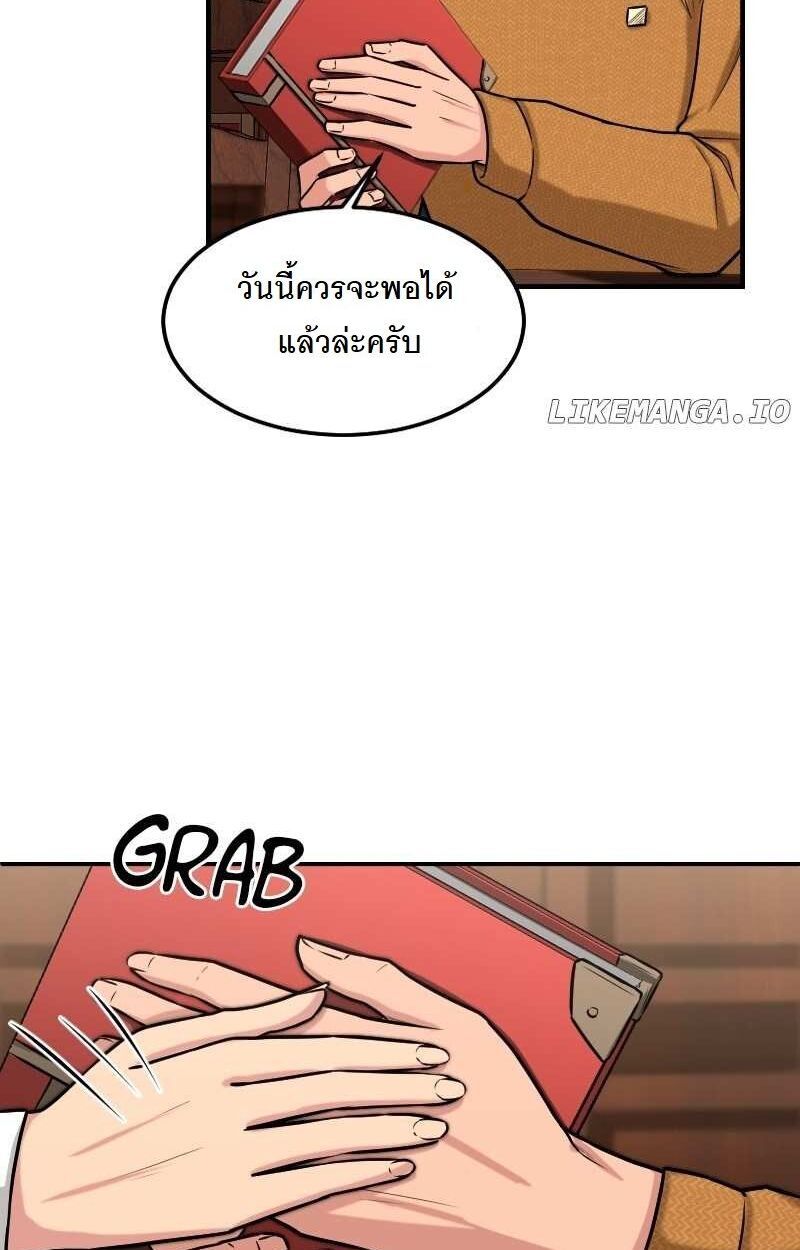 Paranoid Mage ตอนที่ 14 47