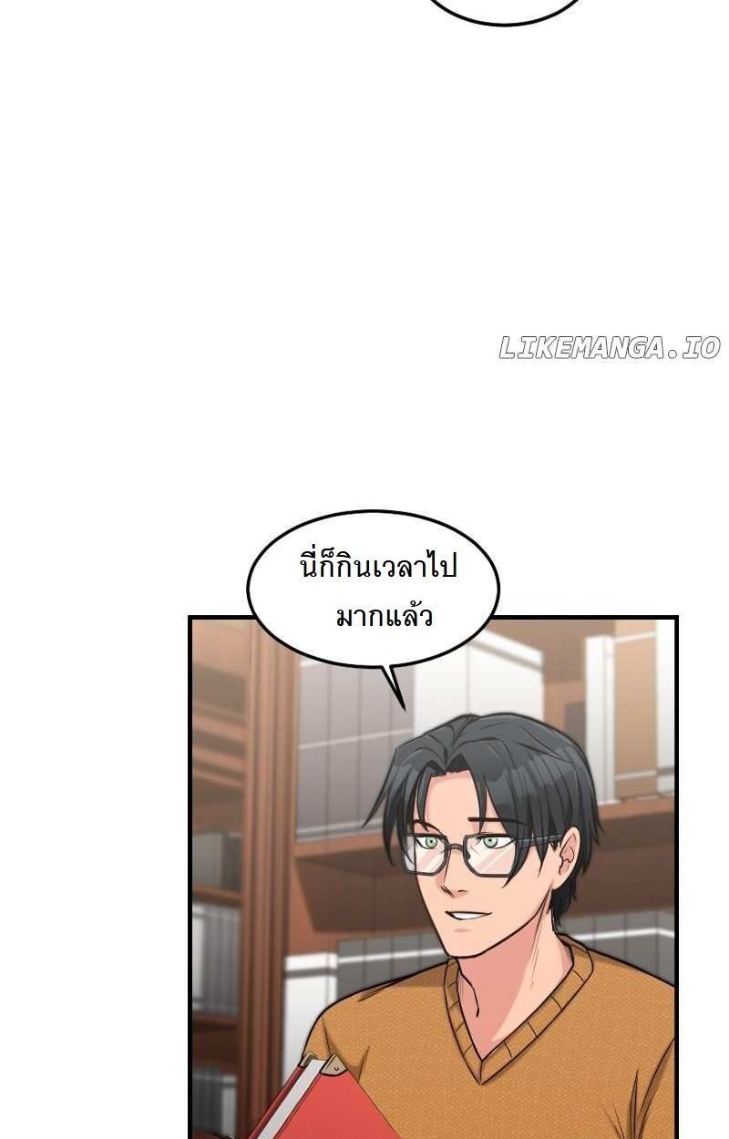 Paranoid Mage ตอนที่ 14 46