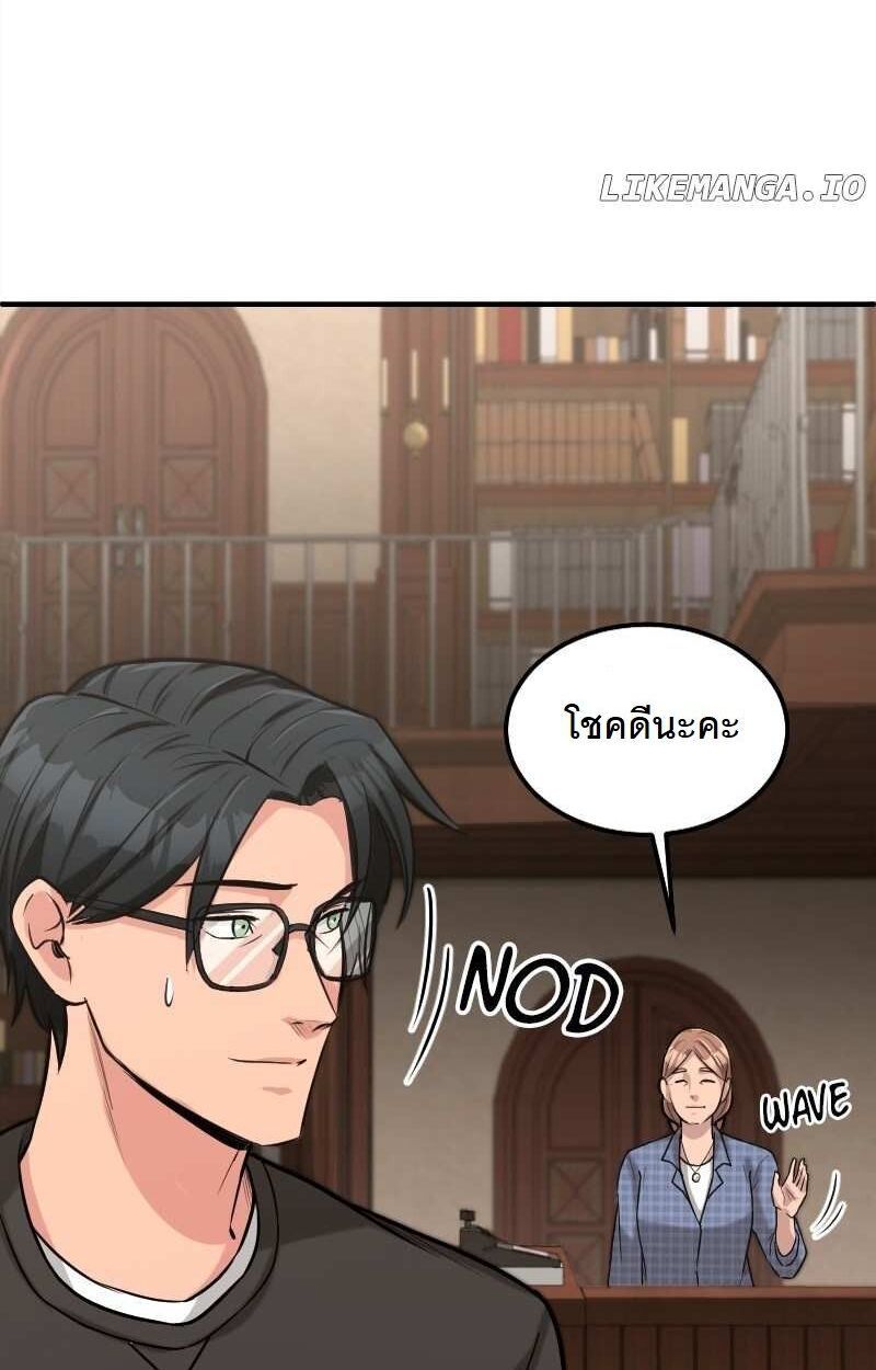 Paranoid Mage ตอนที่ 14 55