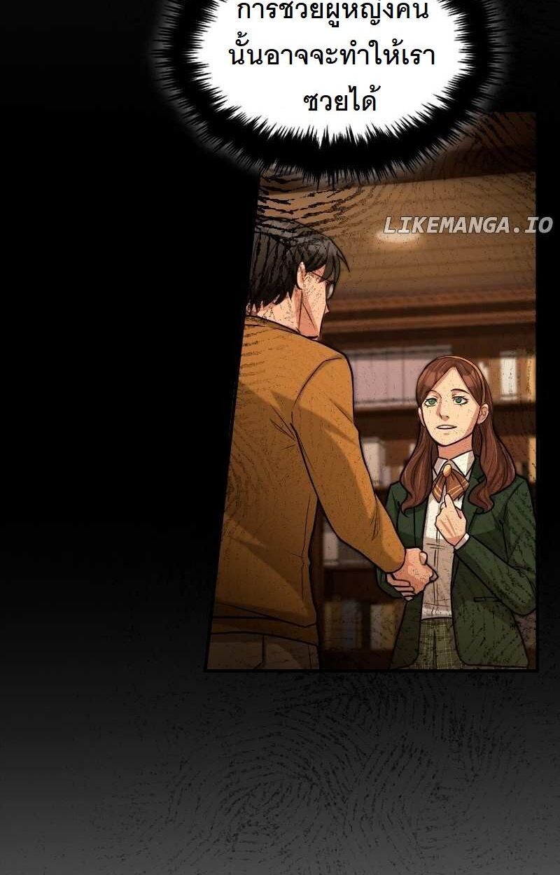 Paranoid Mage ตอนที่ 14 60