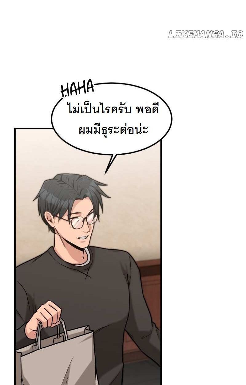 Paranoid Mage ตอนที่ 14 53