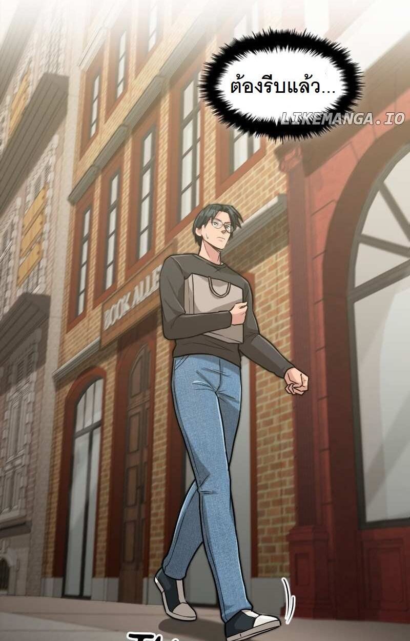 Paranoid Mage ตอนที่ 14 57
