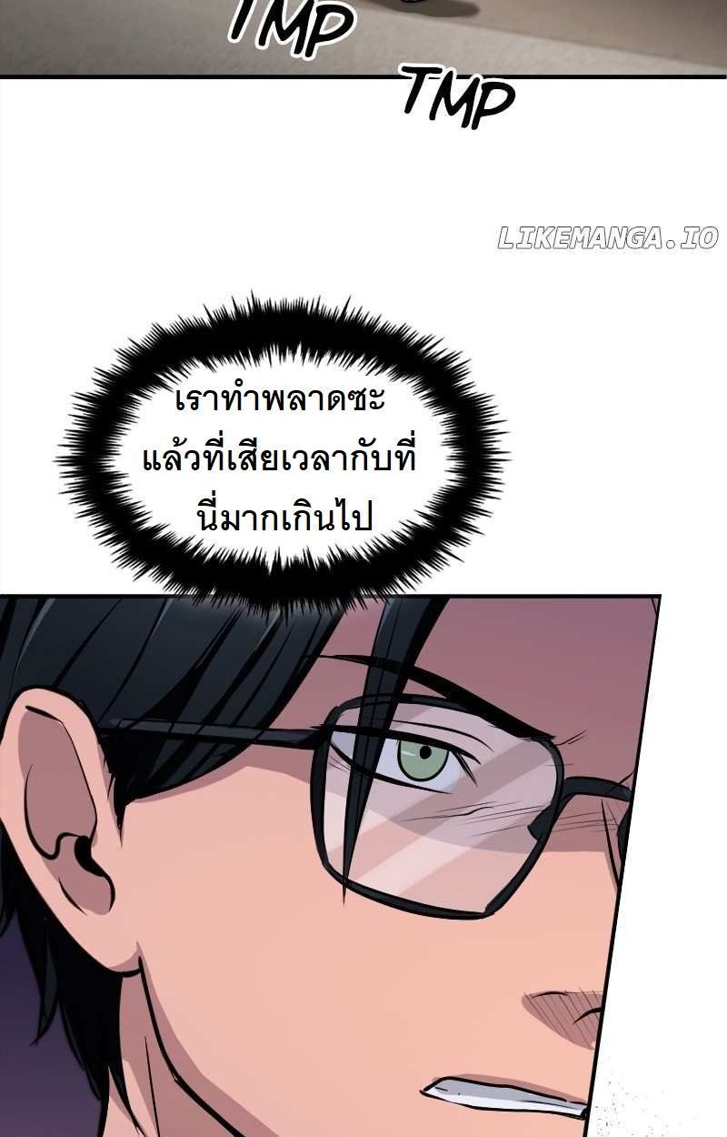 Paranoid Mage ตอนที่ 14 58