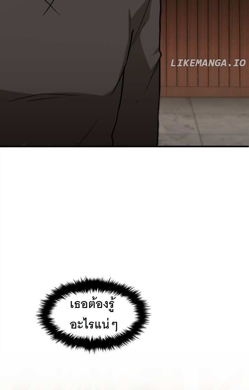 Paranoid Mage ตอนที่ 14 56