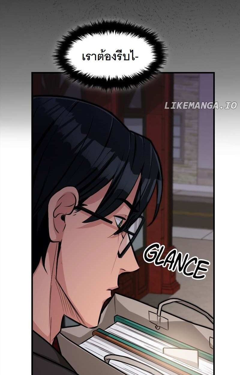 Paranoid Mage ตอนที่ 14 61