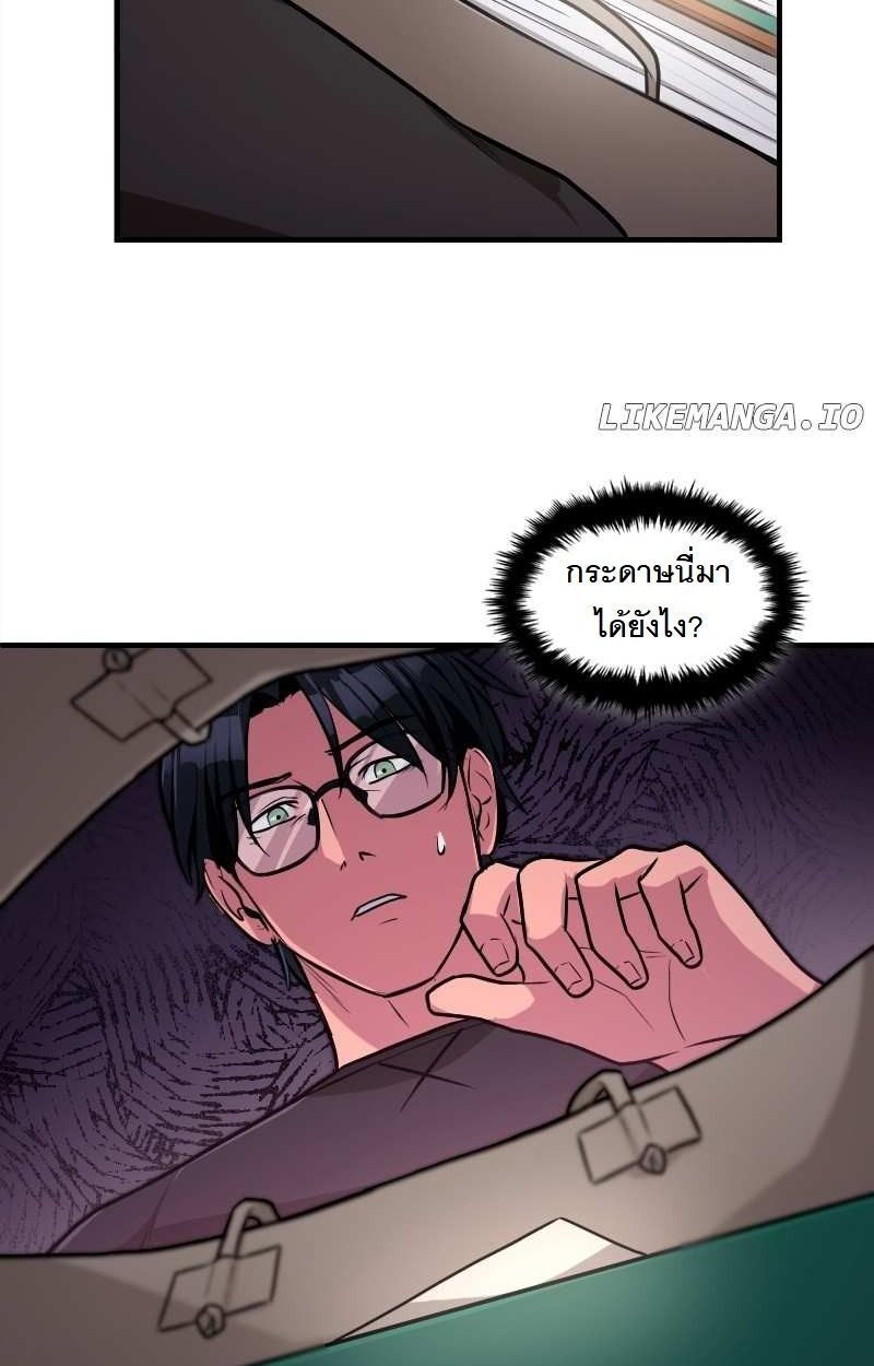 Paranoid Mage ตอนที่ 14 62
