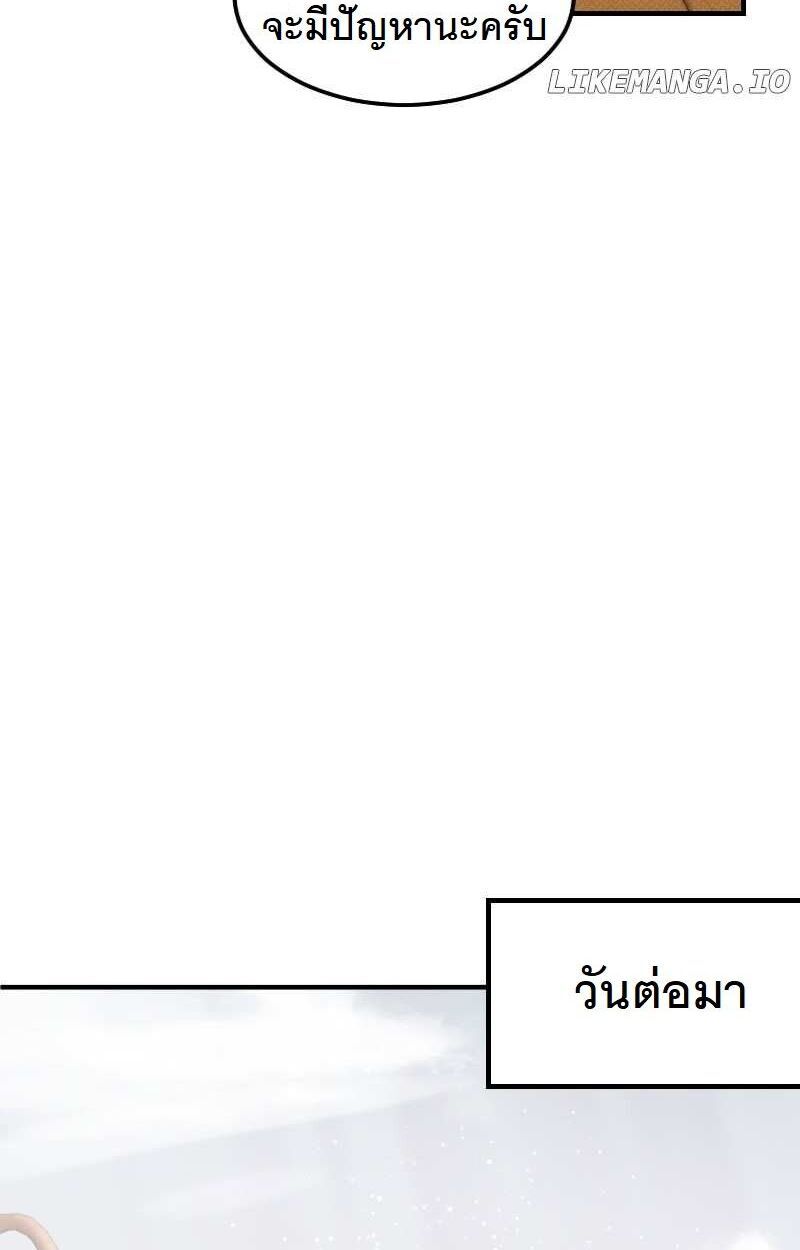 Paranoid Mage ตอนที่ 14 70