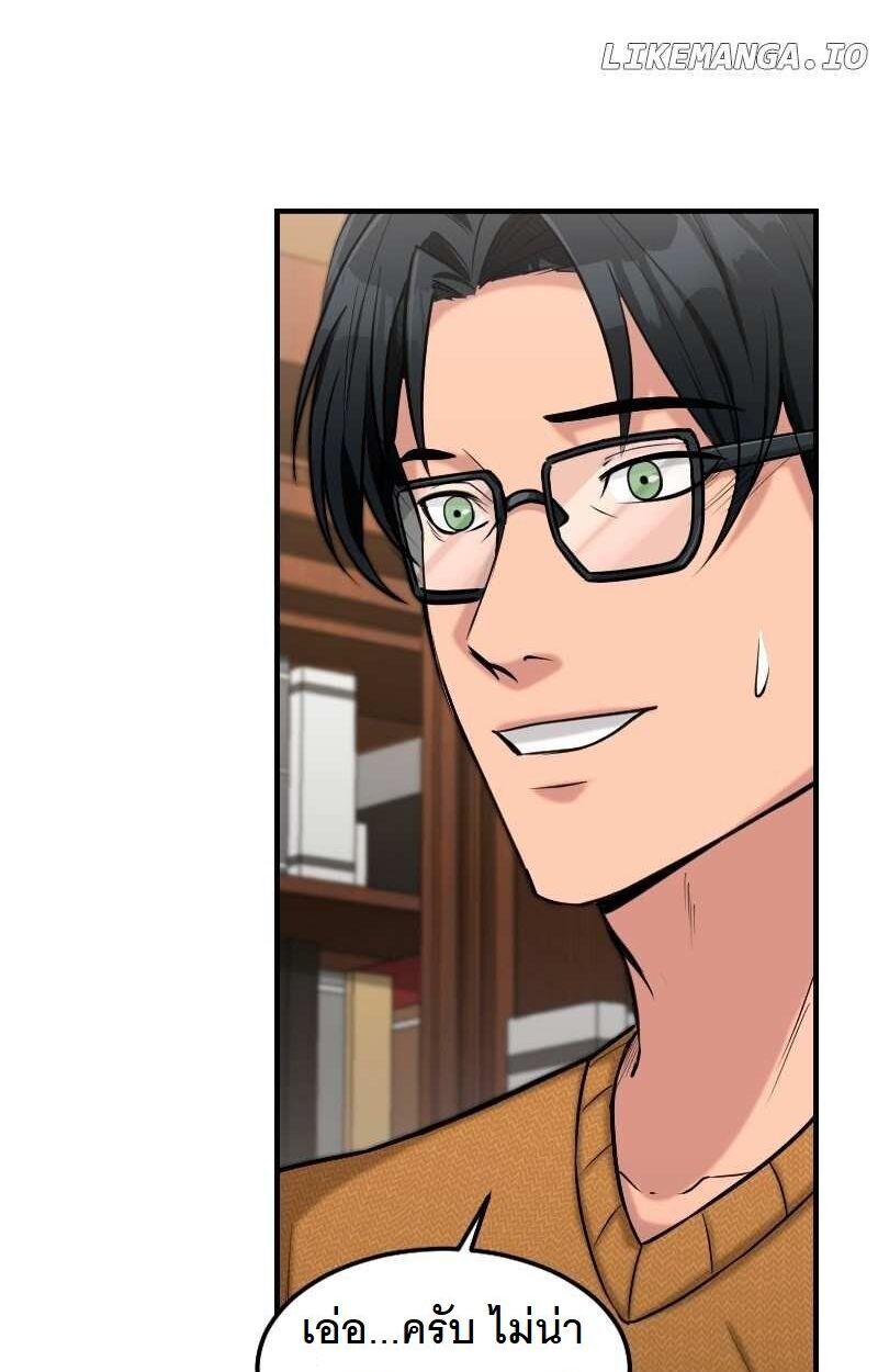 Paranoid Mage ตอนที่ 14 69