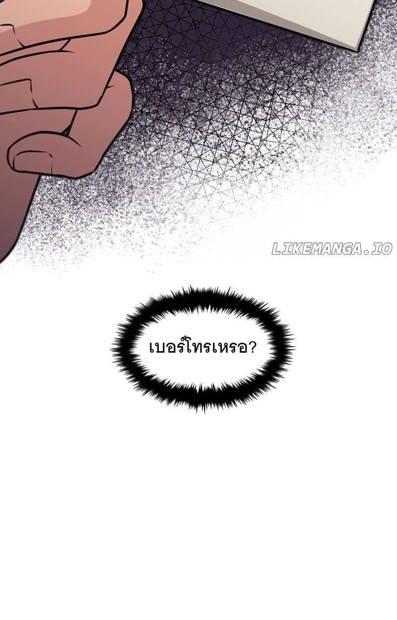 Paranoid Mage ตอนที่ 14 66
