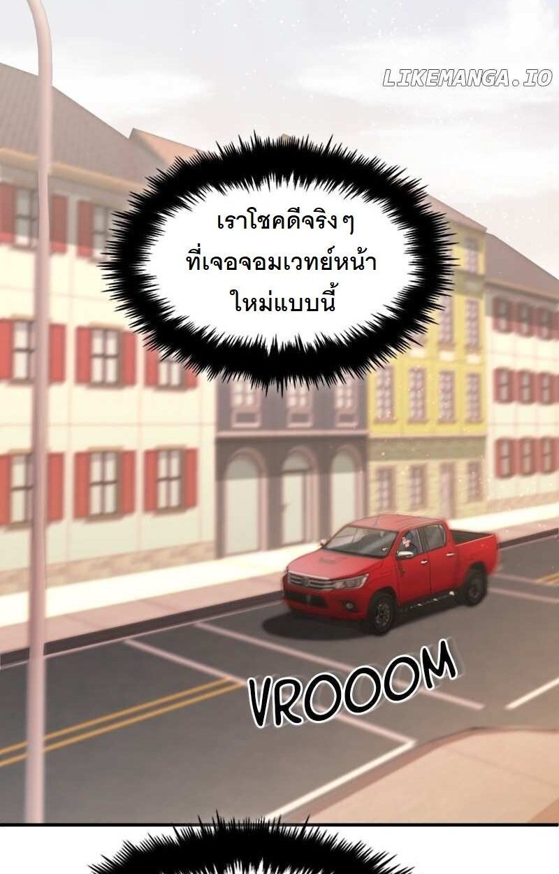 Paranoid Mage ตอนที่ 14 71