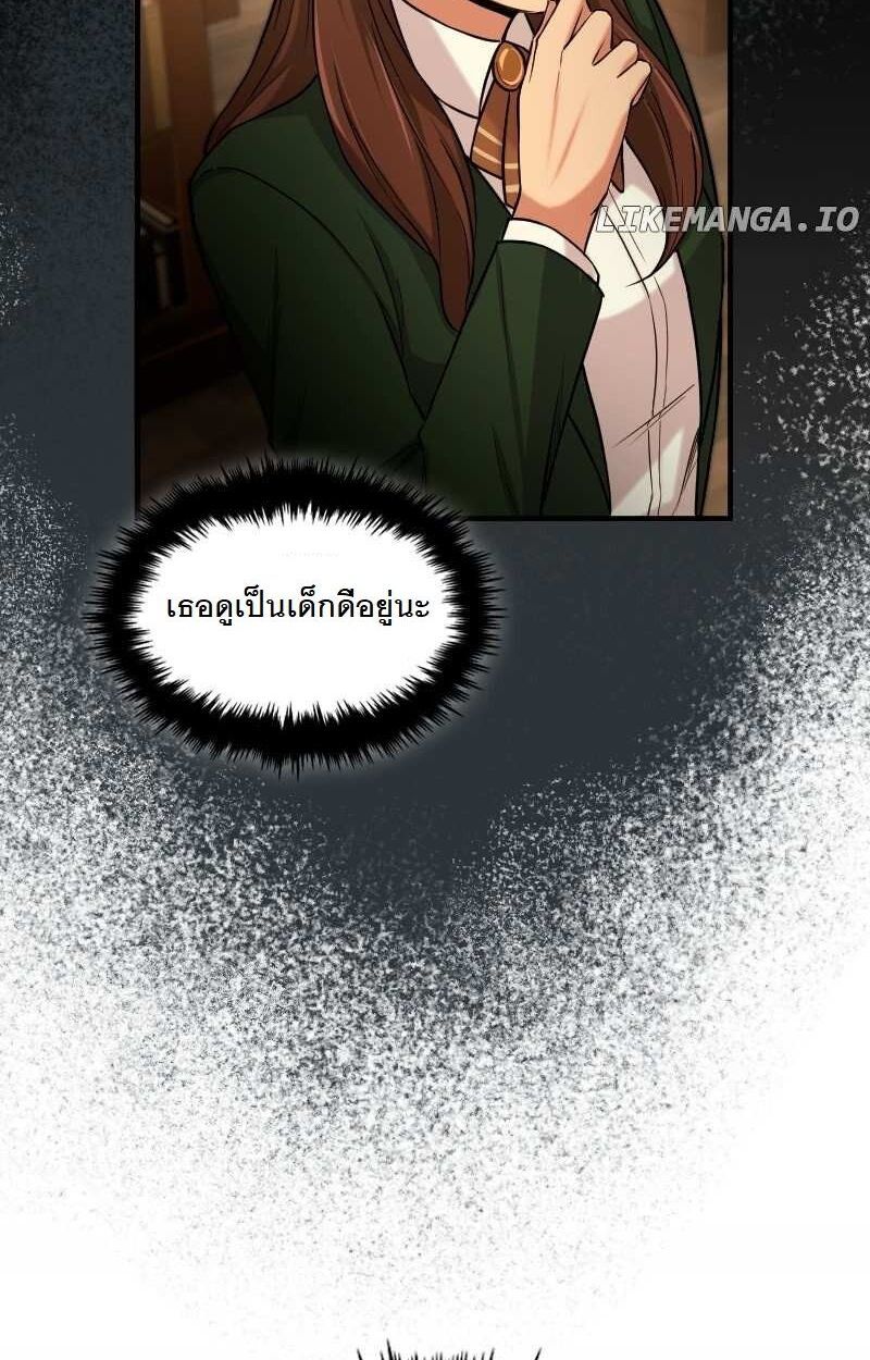 Paranoid Mage ตอนที่ 14 74