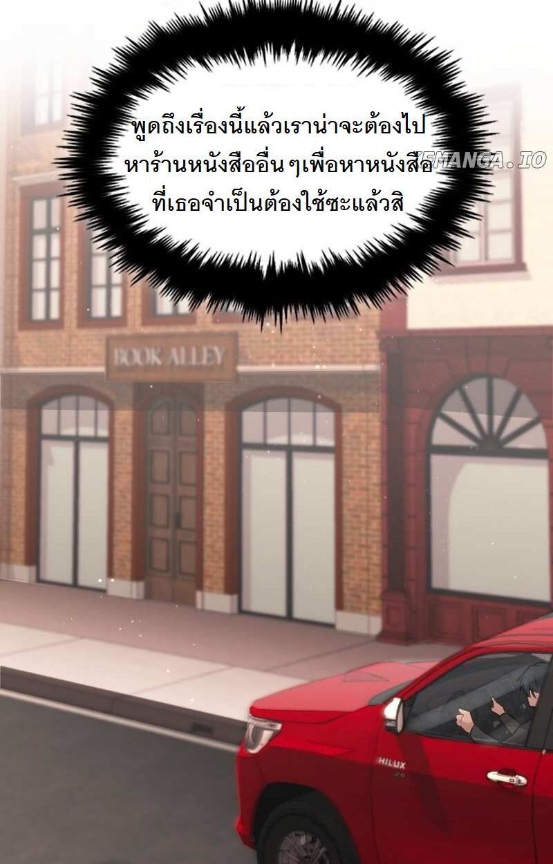 Paranoid Mage ตอนที่ 14 75
