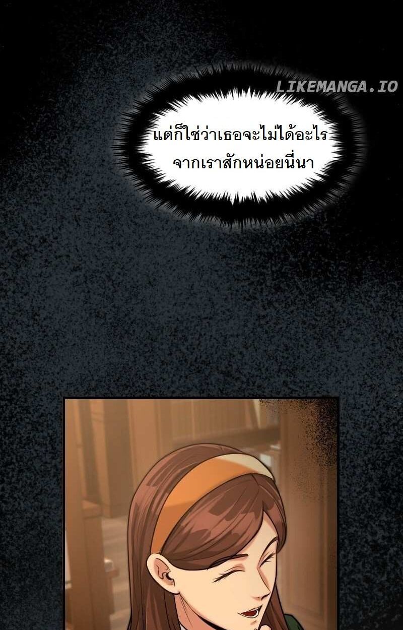 Paranoid Mage ตอนที่ 14 73