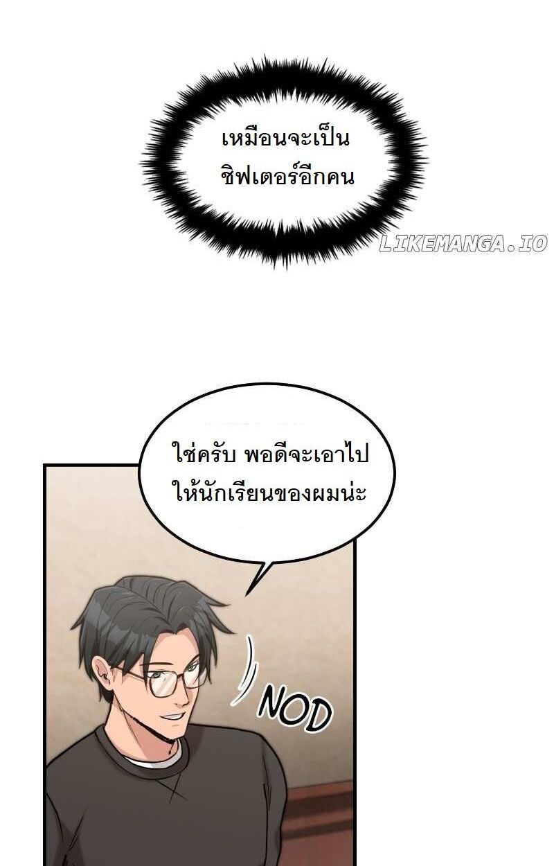 Paranoid Mage ตอนที่ 14 79