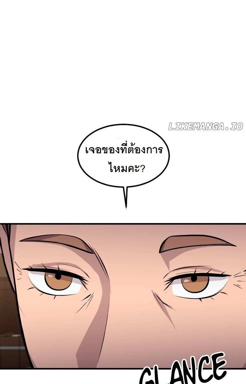 Paranoid Mage ตอนที่ 14 81