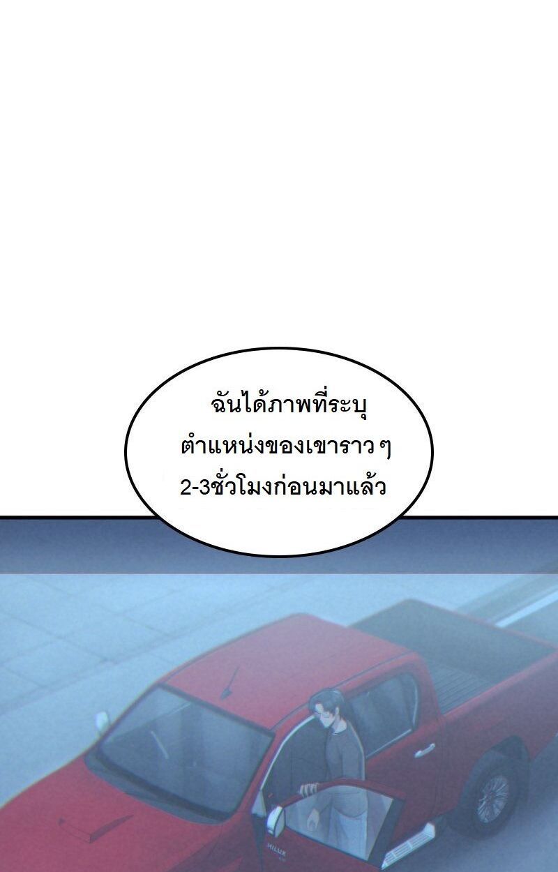 Paranoid Mage ตอนที่ 15 4