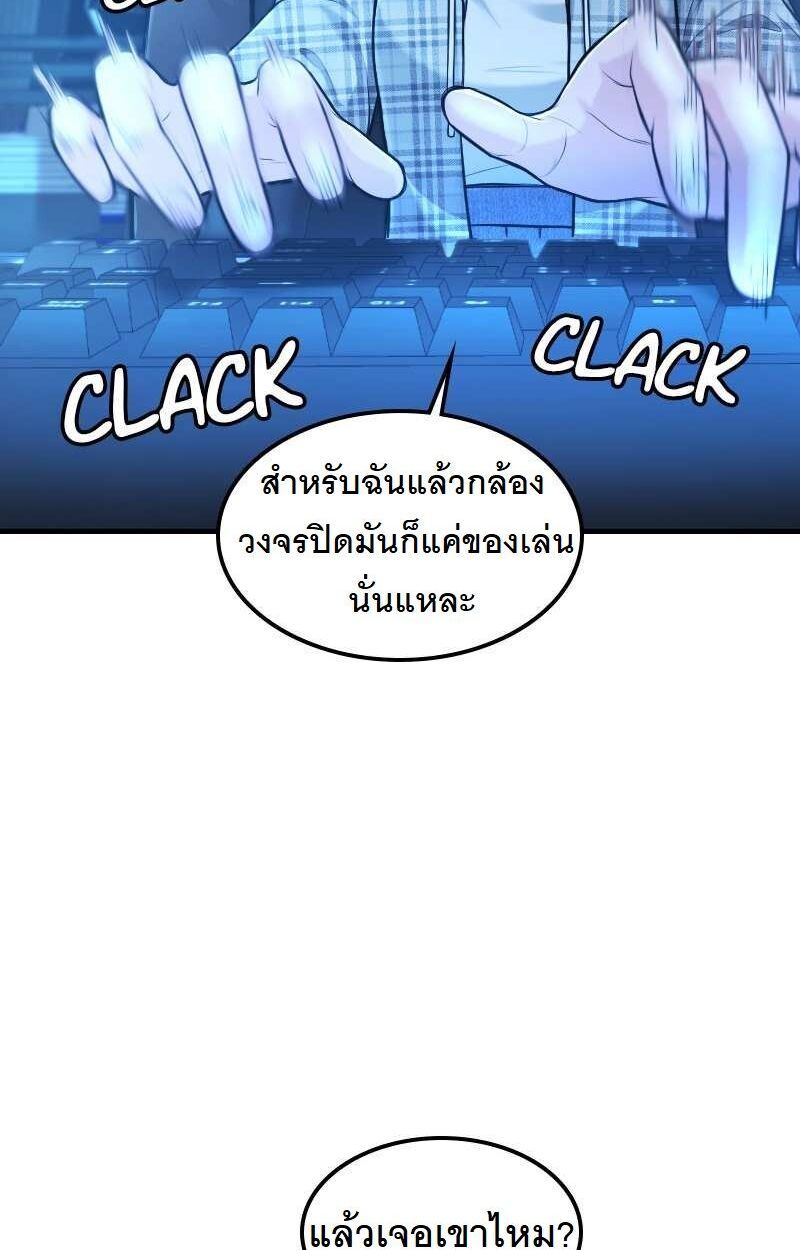 Paranoid Mage ตอนที่ 15 2
