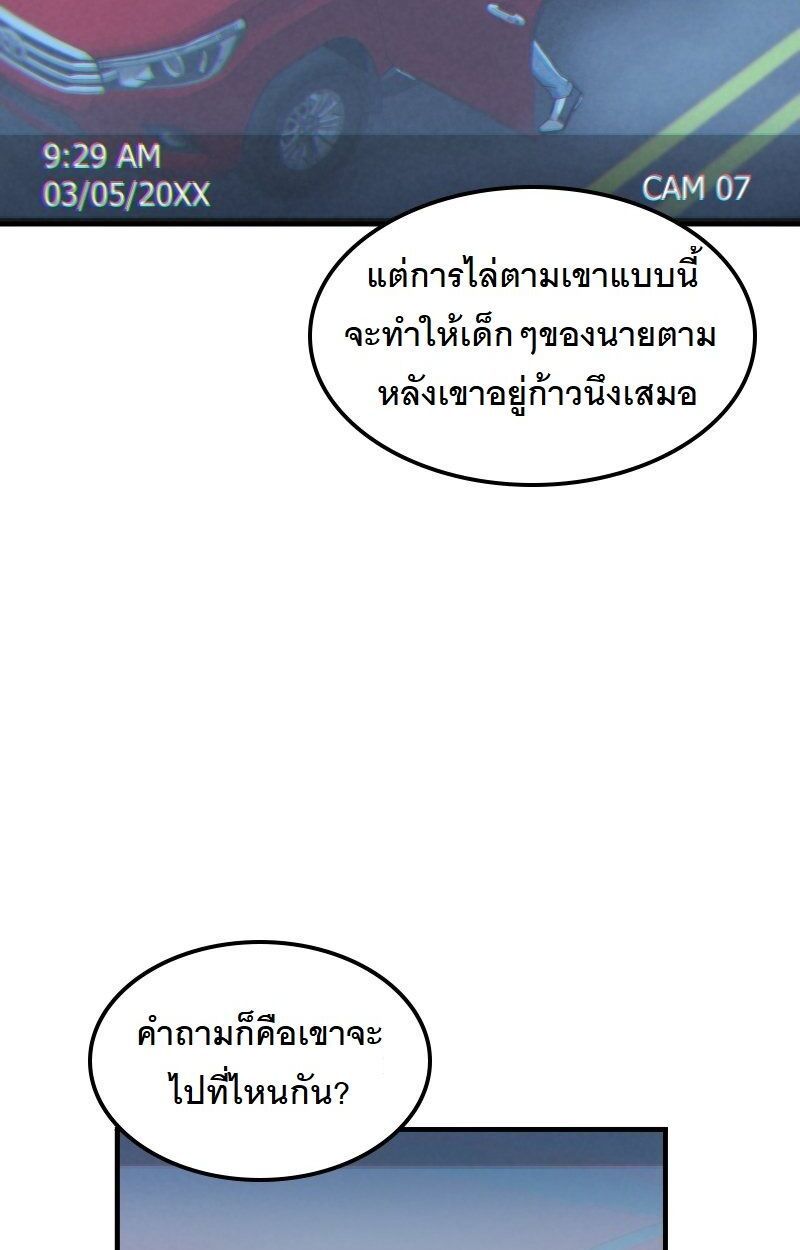 Paranoid Mage ตอนที่ 15 5