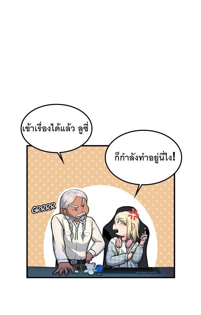 Paranoid Mage ตอนที่ 15 7