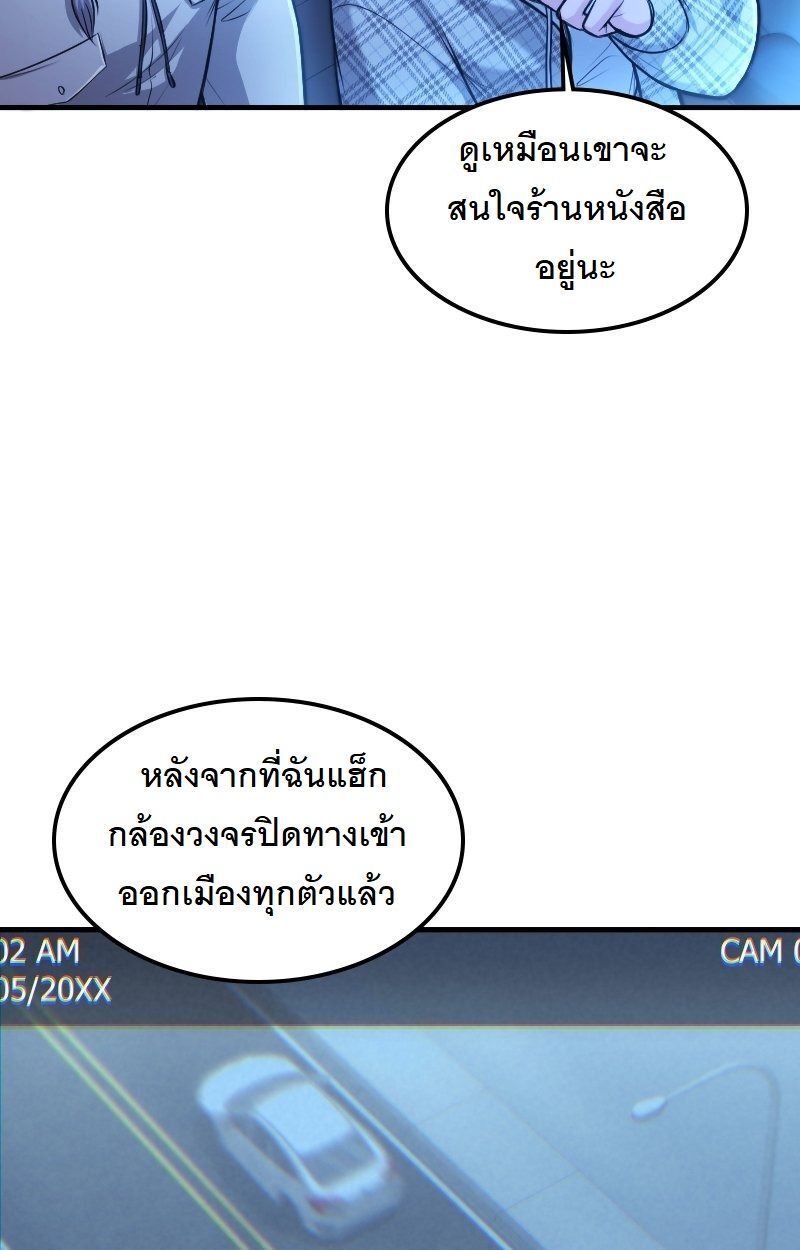 Paranoid Mage ตอนที่ 15 9