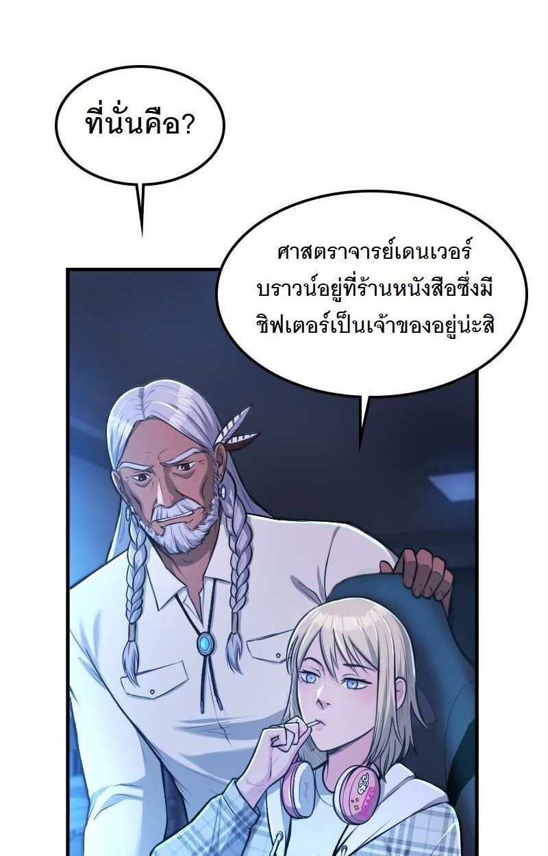 Paranoid Mage ตอนที่ 15 15