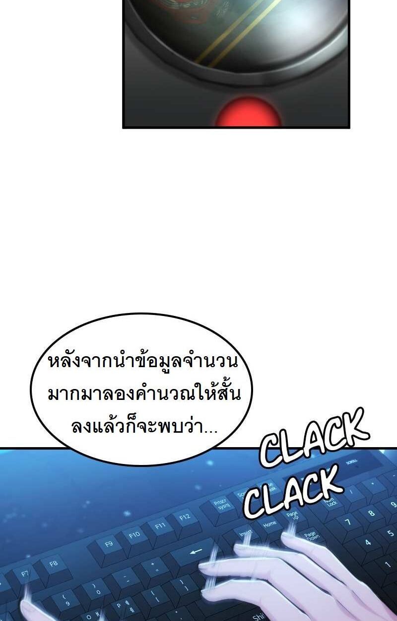 Paranoid Mage ตอนที่ 15 12