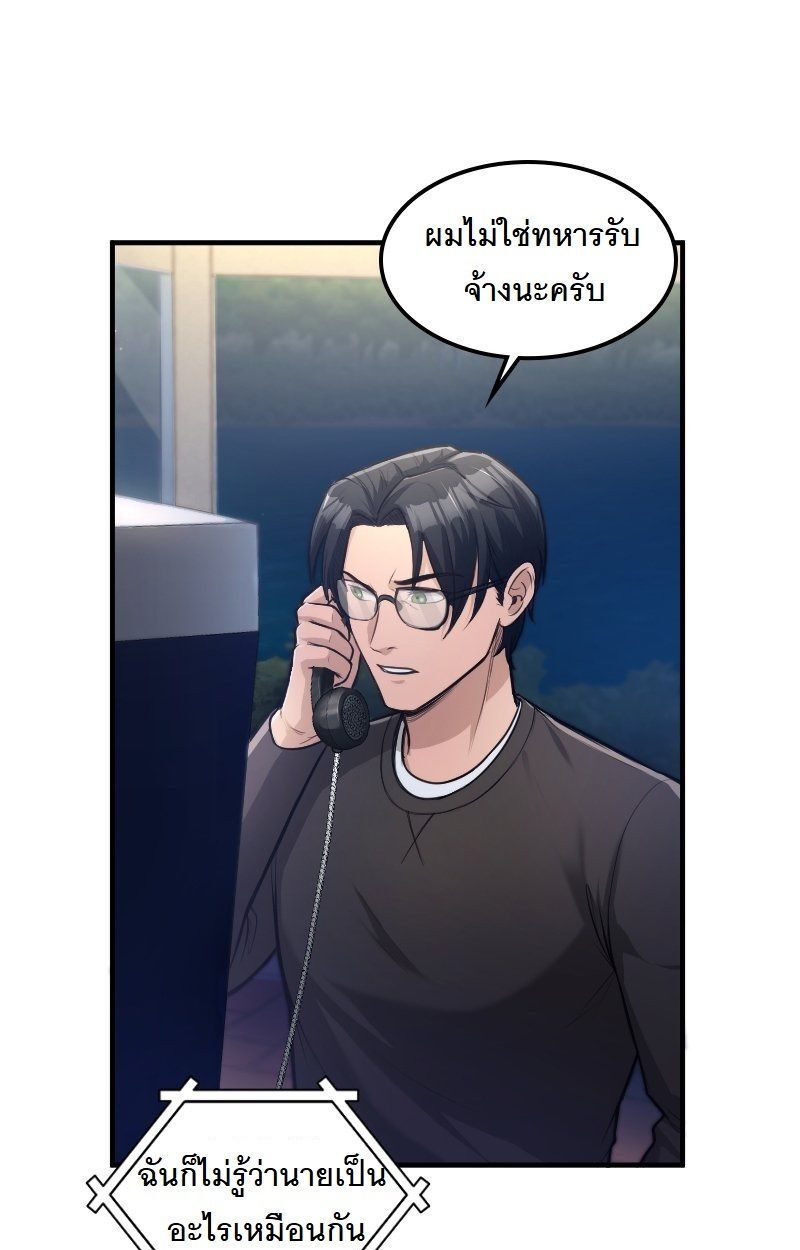 Paranoid Mage ตอนที่ 15 17